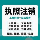 贾汪代理记账公司，附近代账公司