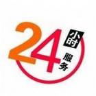 <p>欢迎访问合肥洗衣机售后服务网站