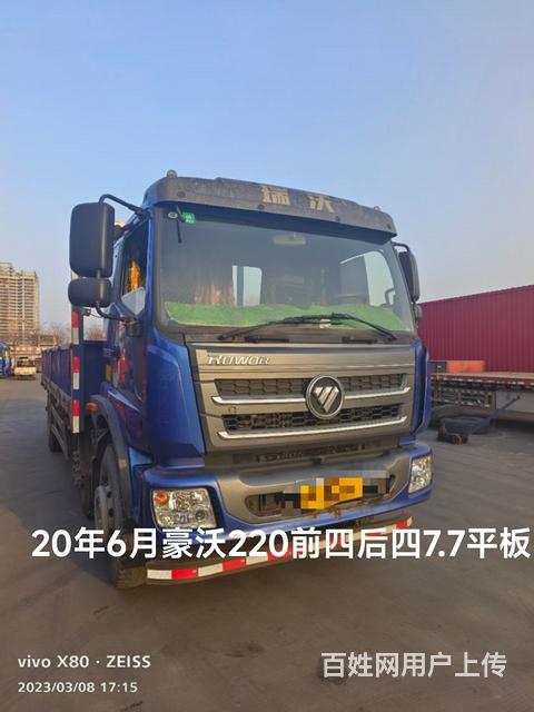 20年6月豪沃220前四后四7.7平板的图片