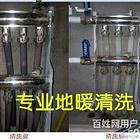 阜新专业地热清洗，更换分水器 ,清洗地热，子弹清洗