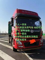 东风天龙 半挂车 仓栅式 国6