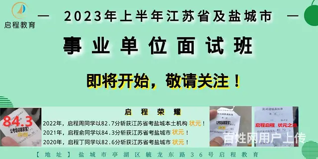 速查！事业单位笔试成绩出来啦的图片