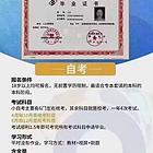 天府新区学历提升大专本科研究生学信网可查
