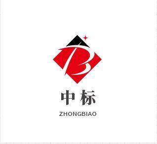 长春中标认证咨询有限公司