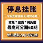 呼伦贝尔*信用卡*来电咨询