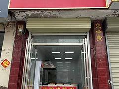[惠星]祥符区 中学街 高中对面 炸鸡店 转让