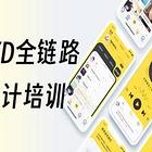 保定莲池区哪有专业的UXD全链路设计 UI设计培训