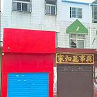 临街仓库100平方，楼上可居住停大车