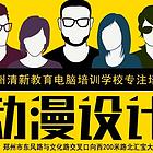 信阳 进行室内设计培训学习时间是多久