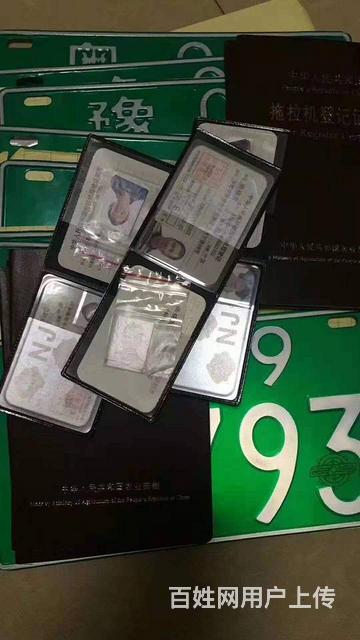 专业代办农机驾驶证旧车更改绿牌专业无车年审的图片