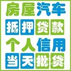 孝感正规汽车抵押贷款，孝感房产抵押贷款机构
