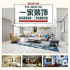 一家装饰，婚房装修，老房翻新 厨房卫生间改造