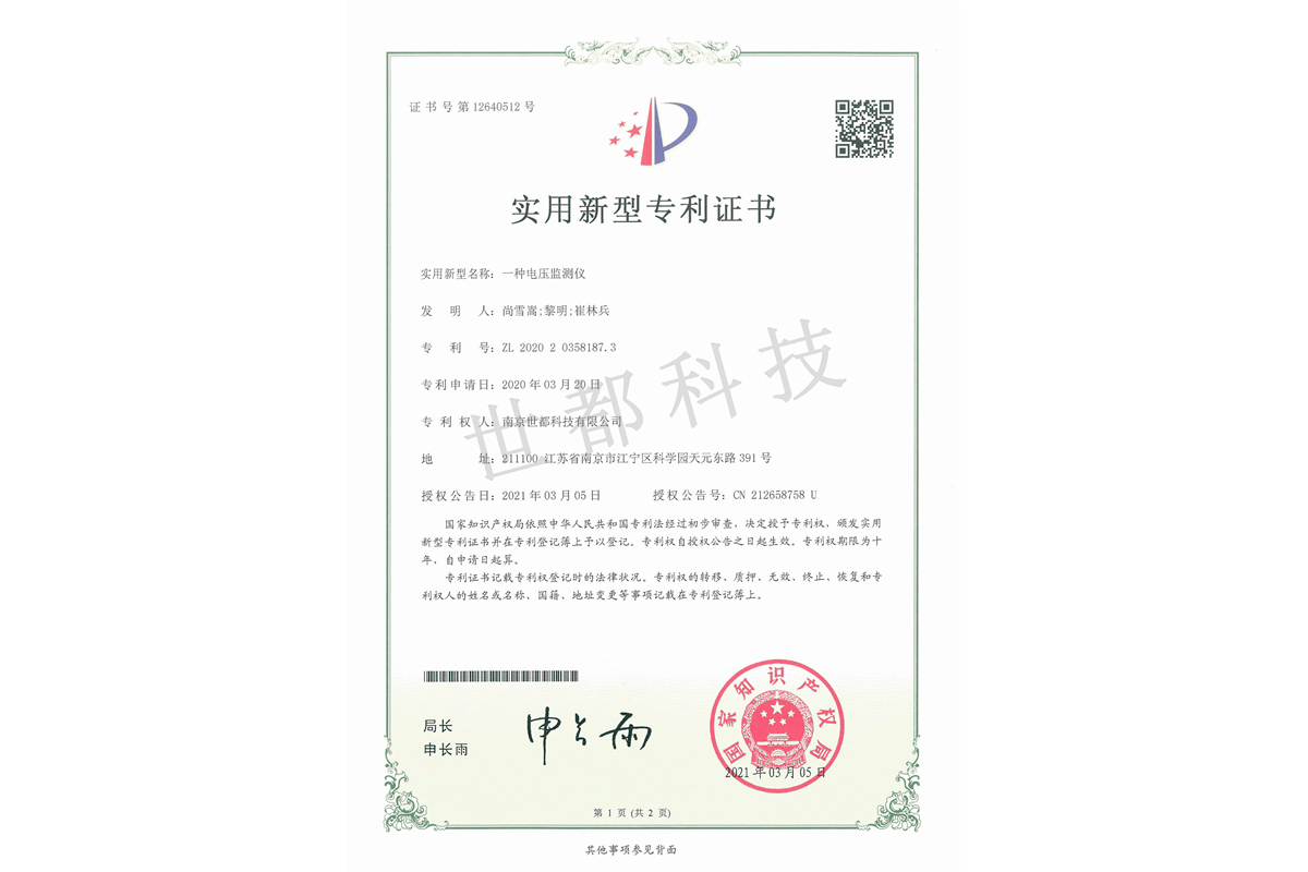 实用新型专利