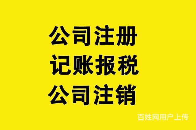 工商税务都推荐安诚财务赵仟注册公司会计代账报税