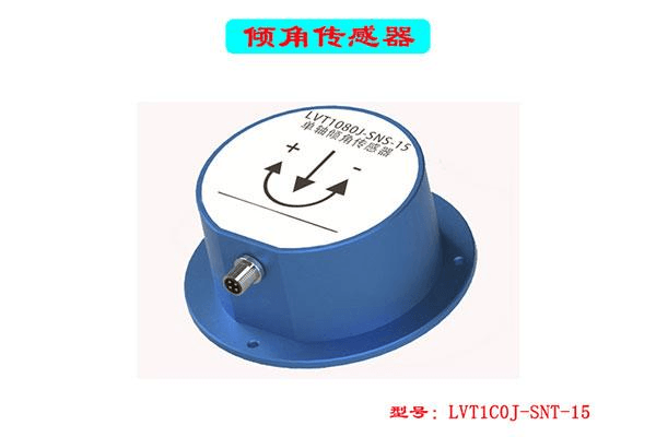 倾角传感器系列