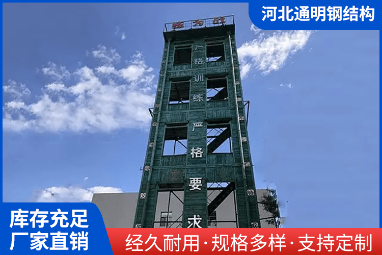 消防训练塔