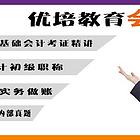 焦作大学生组团学习会计宿舍4人全部拿到会计证的秘决