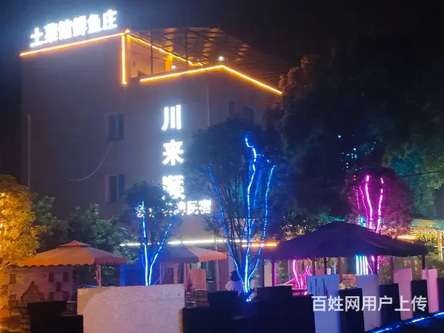 XN 新都龙桥 花园农家乐转让 低成本经营 场地宽敞的图片