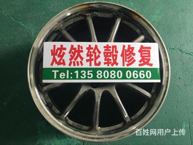 东莞轮毂变形修复轮毂凹凸修复轮毂裂缝修复