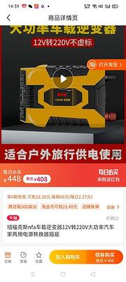 逆变器