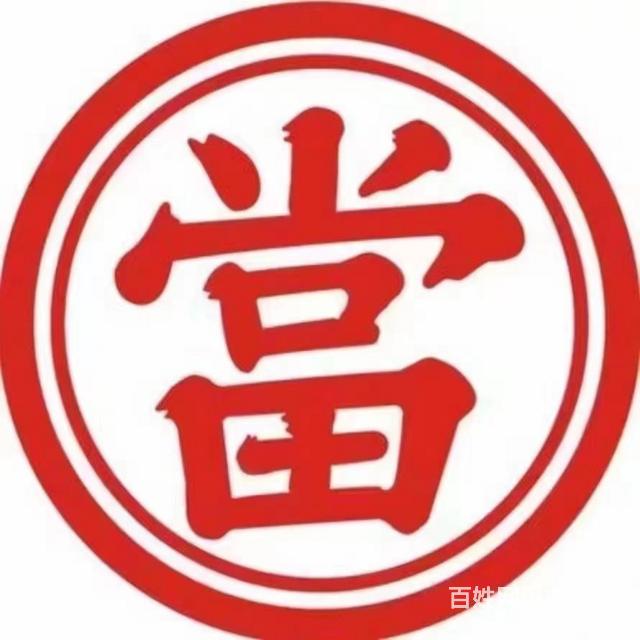 博尔塔拉专业寄卖行评估技术培训联系方式的图片