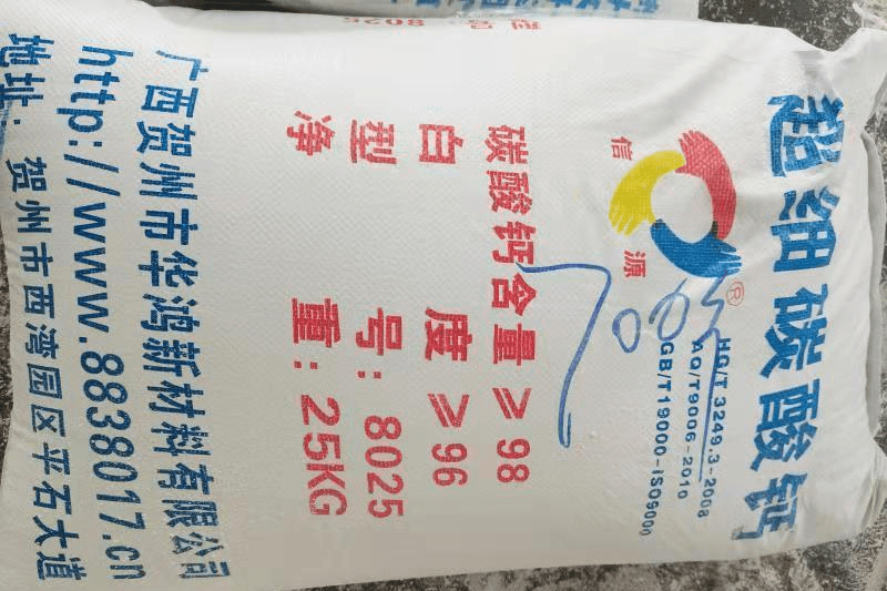 钙粉体