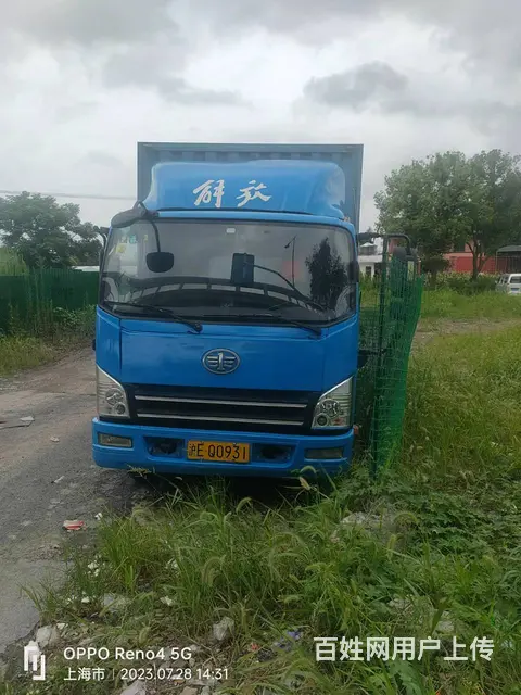 ​18年4月解放 厢式货车 厢长5米2，车况好的图片
