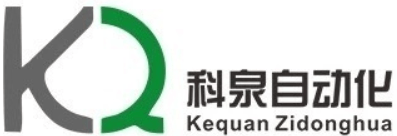 东莞市科泉自动化科技有限公司