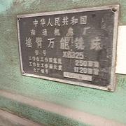 摇臂铣