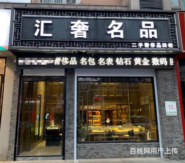 盐城汇奢实体店回收二手奢侈品黄金珠宝名表名包