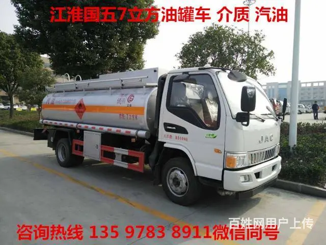 长期出售5吨-30吨油罐车   包上户包牌照的图片