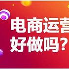 泉州电商运营培训网络营销学习班6月10日新班开课