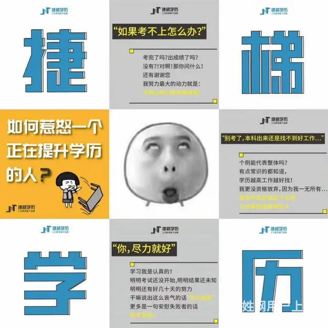 嘉兴学历提升：你适合哪种学历提升方式呢的图片