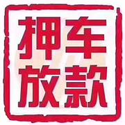 双柏收购正规手续抵押车-抵押车回收电话