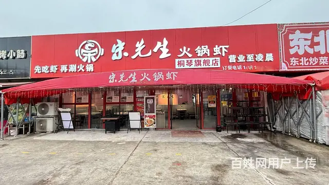 （及 致）夜市上的可外摆餐饮店转让！周边外来人口多！生意好做的图片