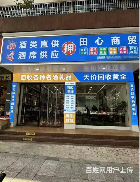 （速转店）188无转让费9016田心商贸行附近门面0002的图片