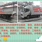邹平鸿运搬家，专业搬家搬厂，空调移机
