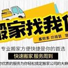 张掖本地搬家电话