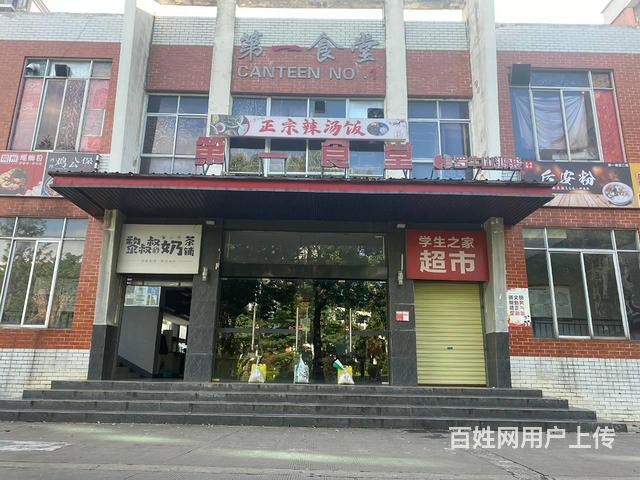 (51旺铺推荐）海工商第一食堂档口火爆招租招商的图片