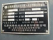 用不上了