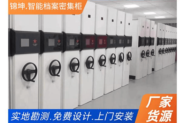 密集柜系列多款可选