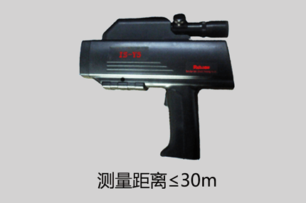 ISY5便携式远距离红