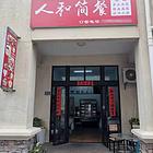 2369（爆铺网）龙海开发区卡达凯斯餐饮店转让