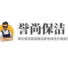盐城誉尚保洁有限公司专业美缝施工 外墙清洗空调清洗