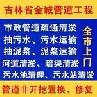 清理化粪池，管道疏通.大型吸污车.管道清淤抽下水井