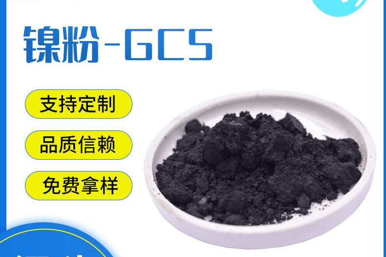 导电镍粉