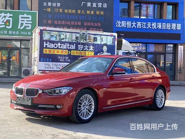 宝马3系 2013款 320Li 2.0T 手自一体 豪华设的图片