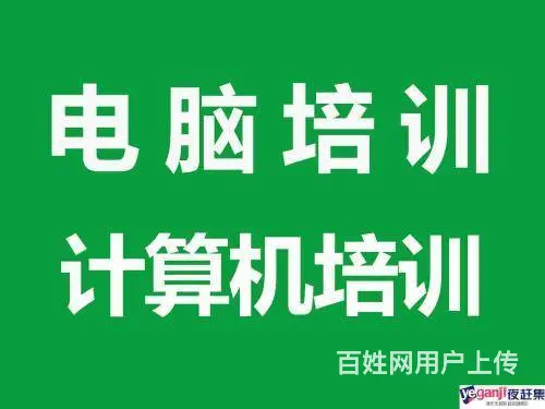 惠阳淡水电脑办公软件文员培训机构哪家靠谱专业的图片