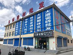 建材城，银行，学校，工厂，婚业场地