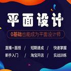 温州网页设计培训 web前端 PS软件培训班